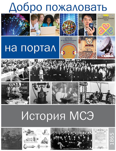 Подпись к фото: Добро пожаловать на портал
