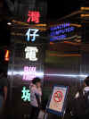 Hong Kong 032.jpg (304465 bytes)