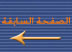 Previous module