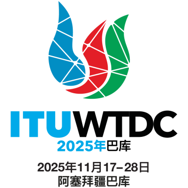 WTDC-25 Logo