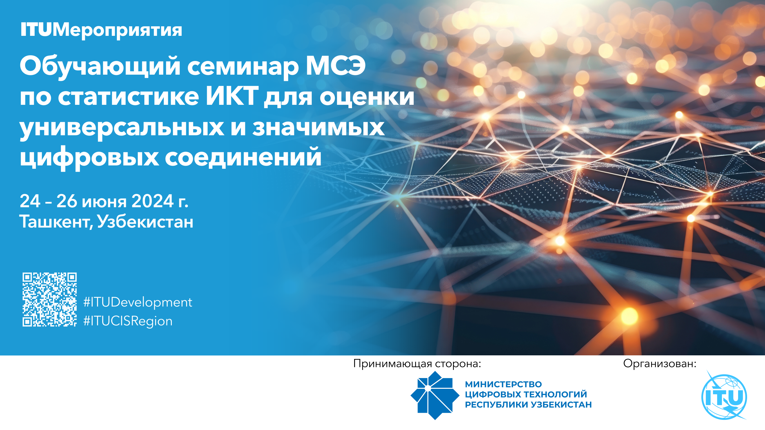 537245_monitoring_universal_and_meaningful_connectivity_with_ICT.png