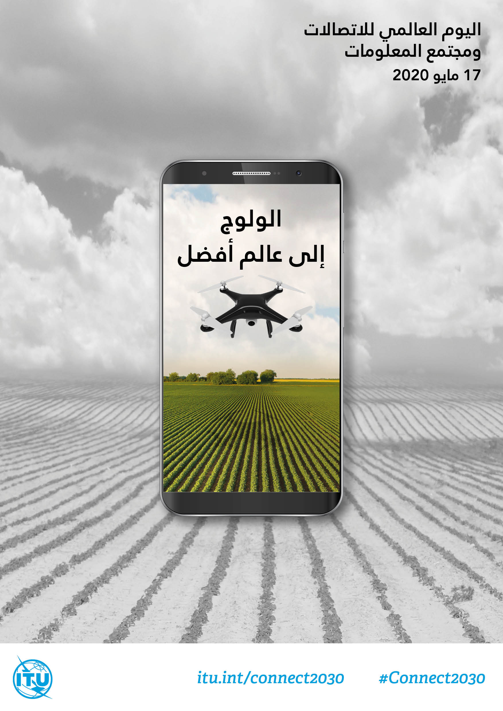 WTISD Growth Vertical poster
