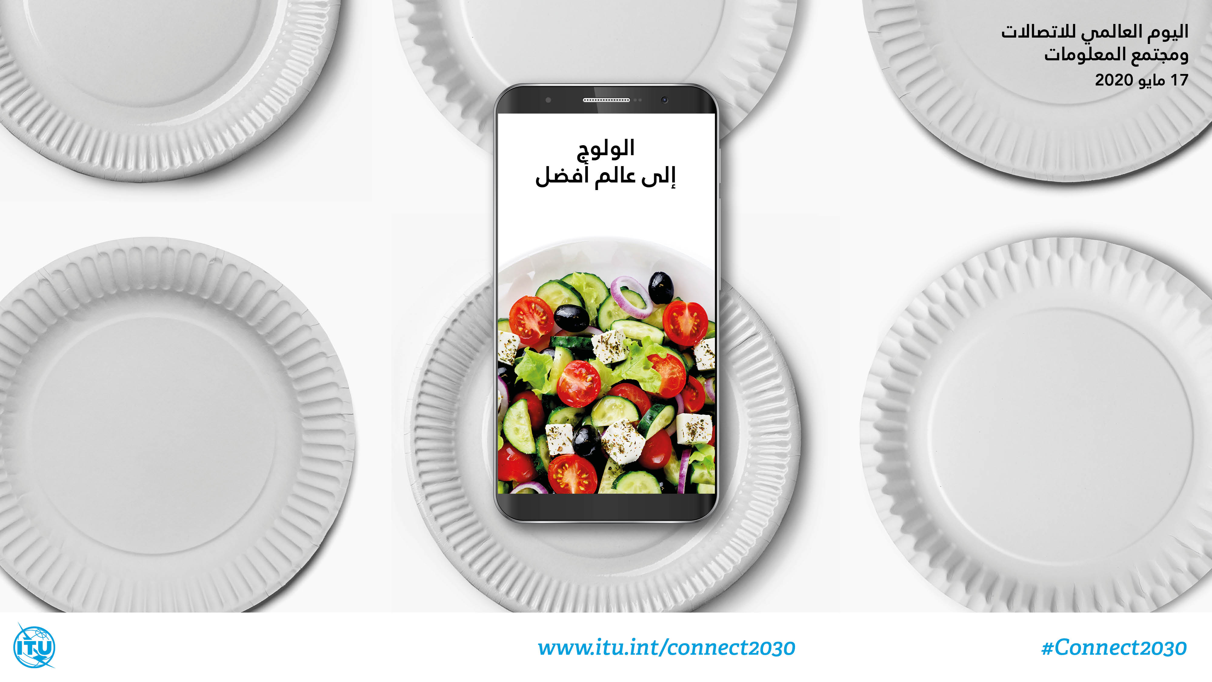 WTISD Facebook FOOD poster