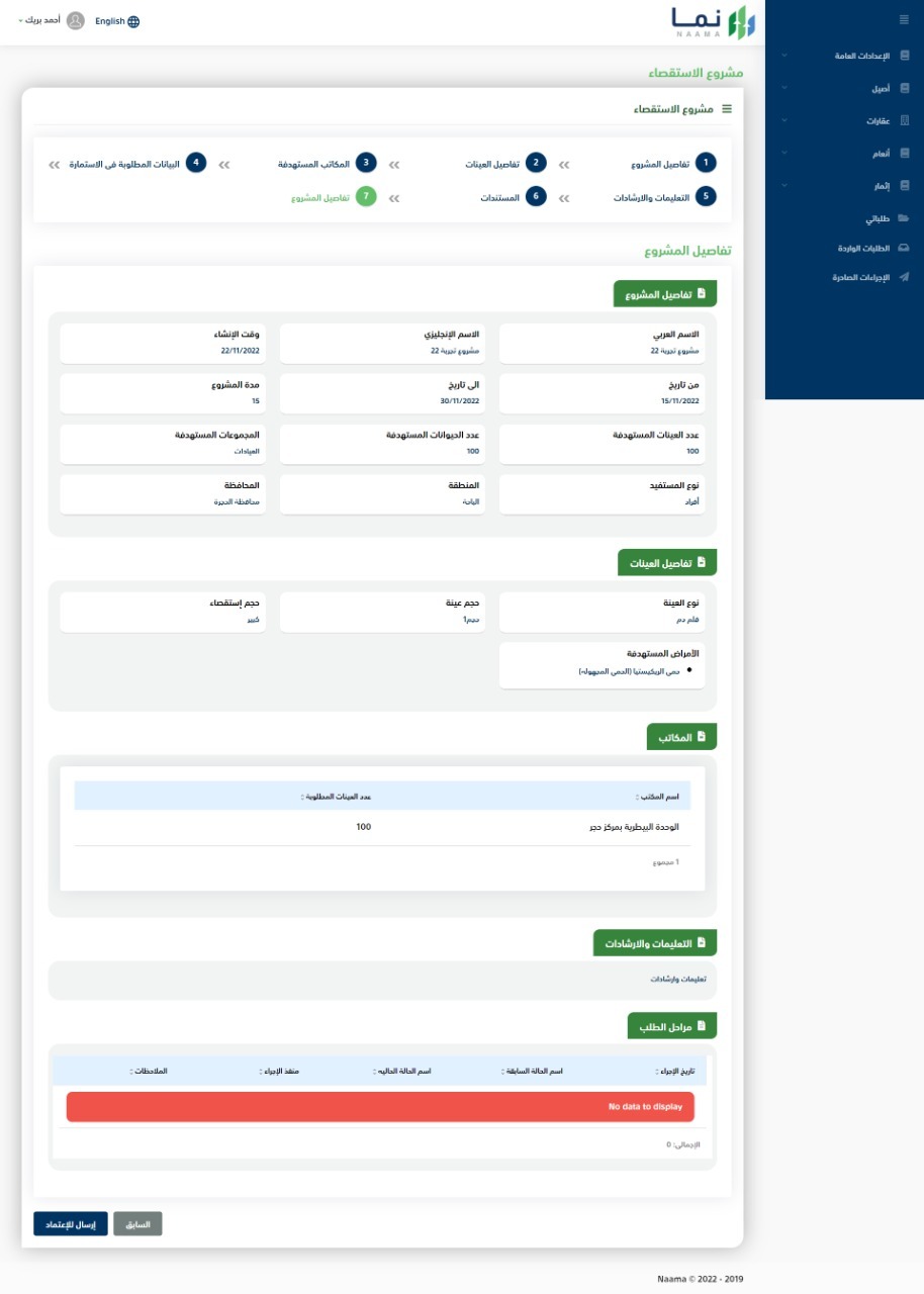 WSIS Stocktaking Project File