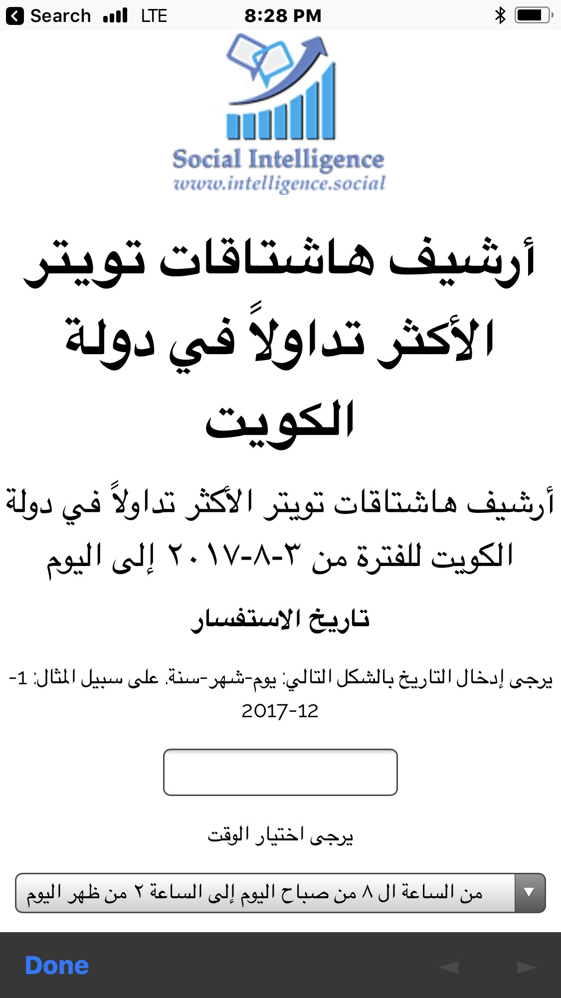 Ai Repository Project Wsis Prizes Contest 2019 Nominee Social Intelligence Description Social Intelligence Is A Project Of Information Age Consulting Kuwait This Project Was Developed By Dr Salah Alnajem The Founder And Ceo Of Information Age