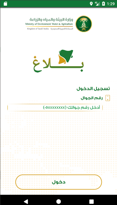 Wsis Prizes Contest 2019 Nominee Protect My Environment