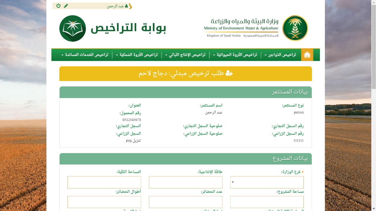 WSIS Stocktaking Project File