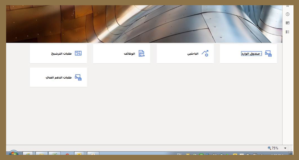 WSIS Stocktaking Project File