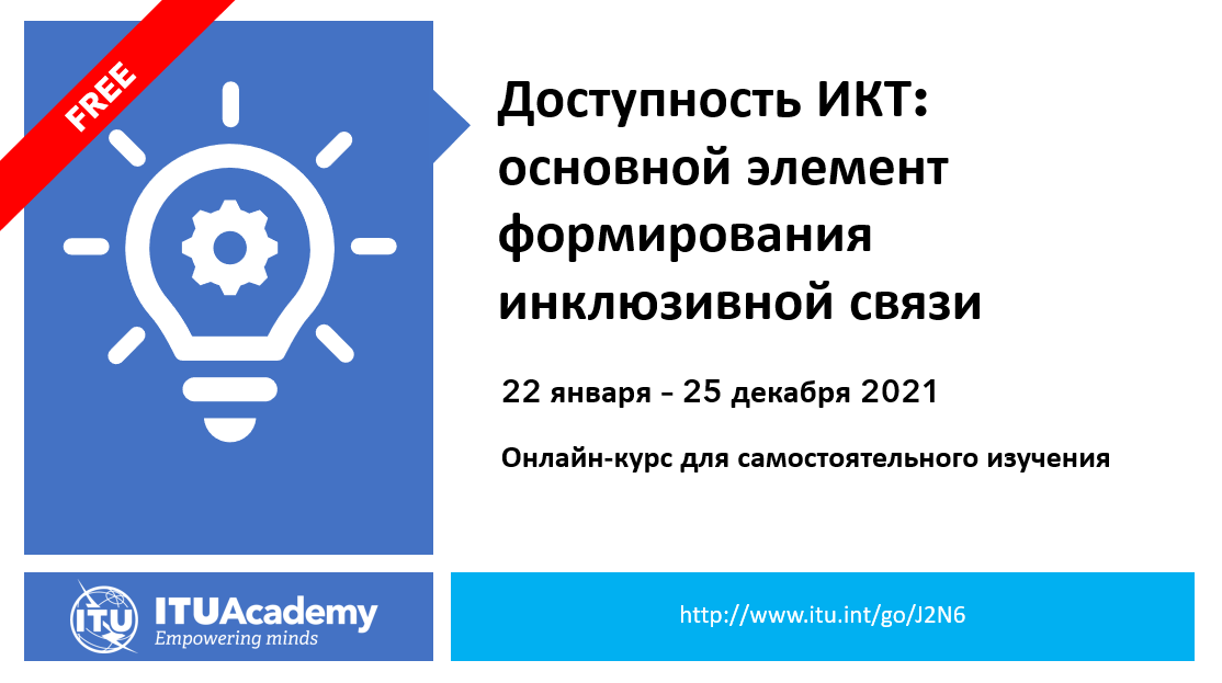 ICT accessibility banner.PNG