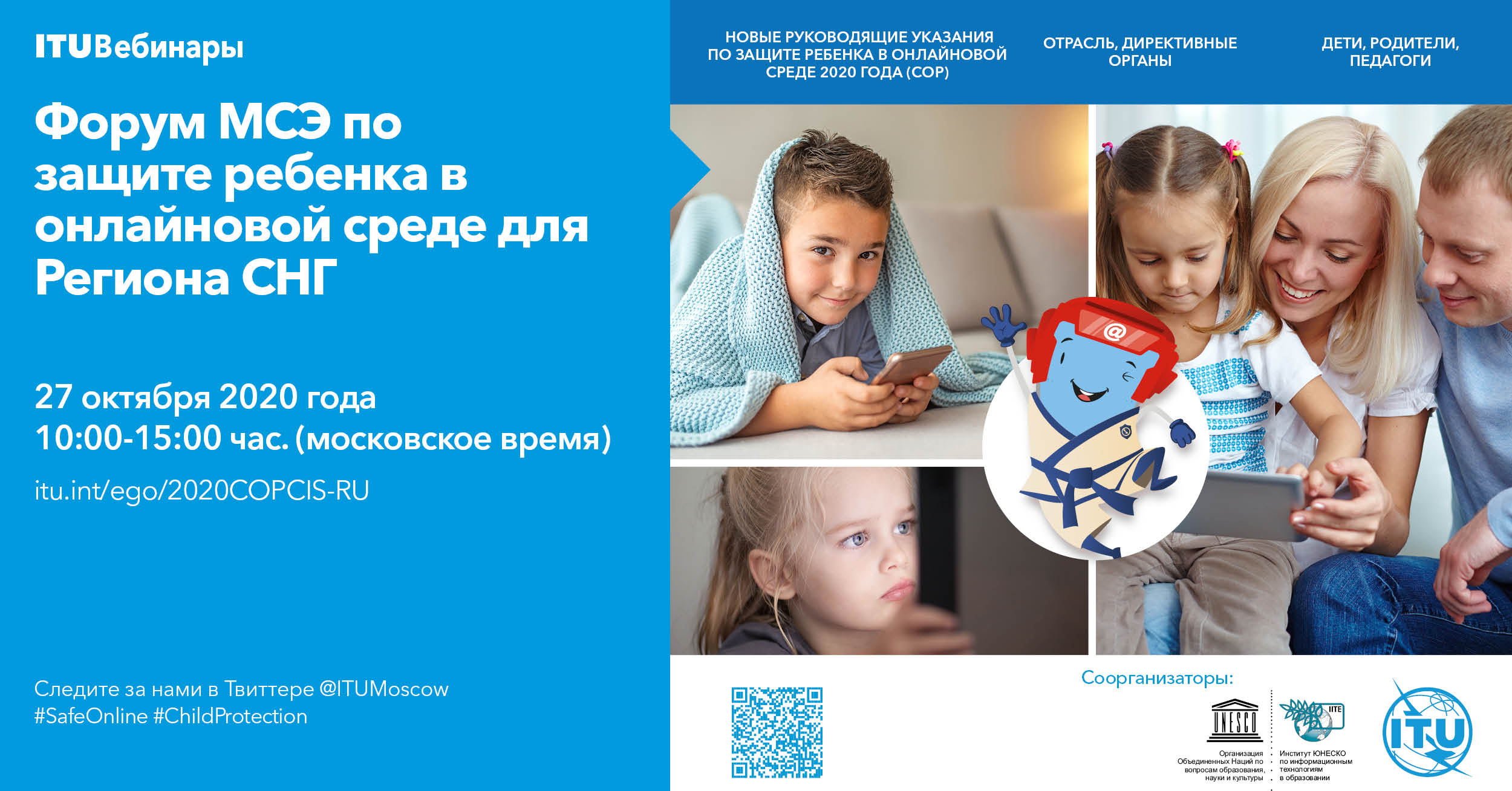 477060_ITU Forum on COP for CIS Region_banner_R.jpg