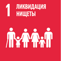 No Poverty